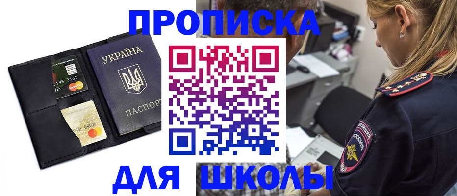 прописка иностранных граждан в Минусинске