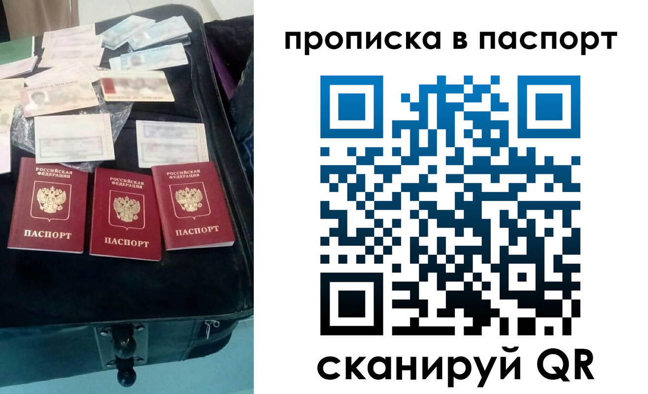 временная регистрация собственник в Минусинске