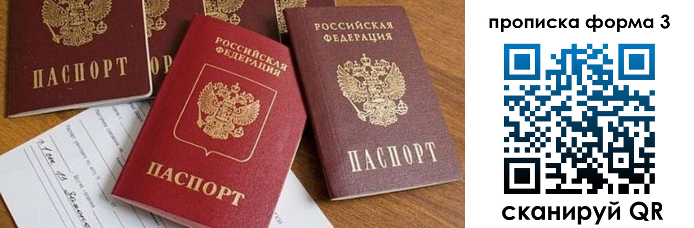 временная регистрация надежно в Минусинске