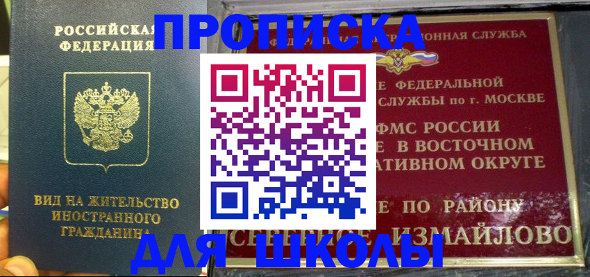 пропишу в квартире в Минусинске