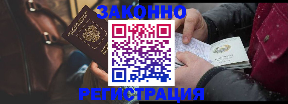 прописка для военкомата в Минусинске
