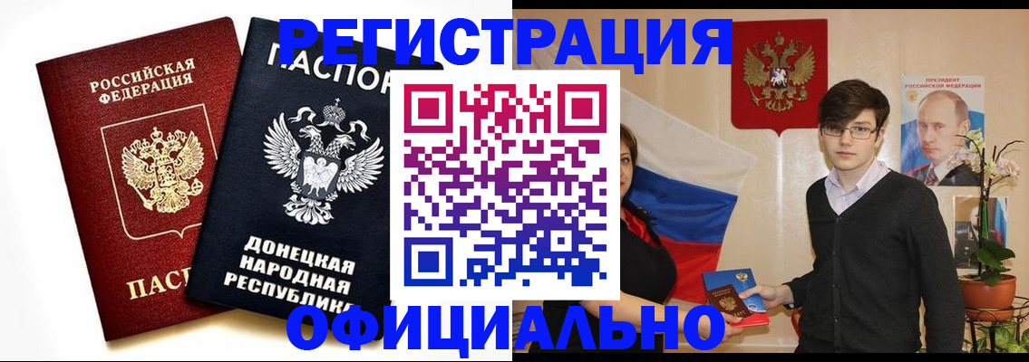 временная регистрация недорого в Минусинске