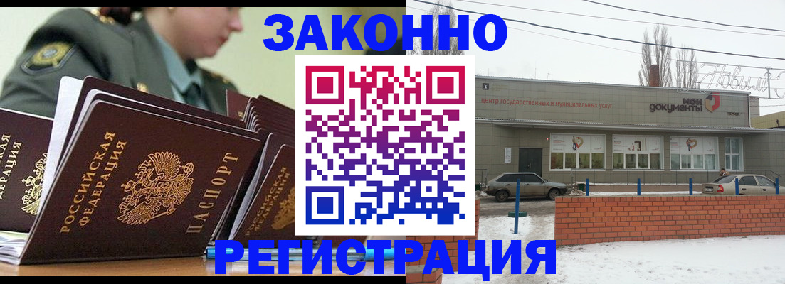 миграционный учет в Минусинске